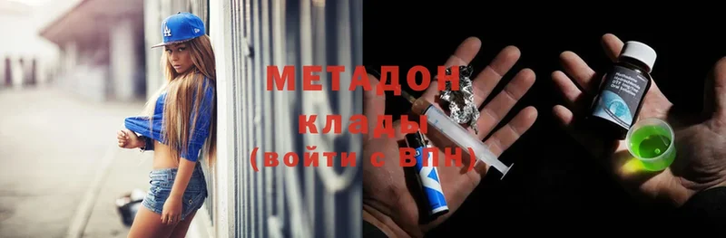 МЕТАДОН methadone  Белореченск 