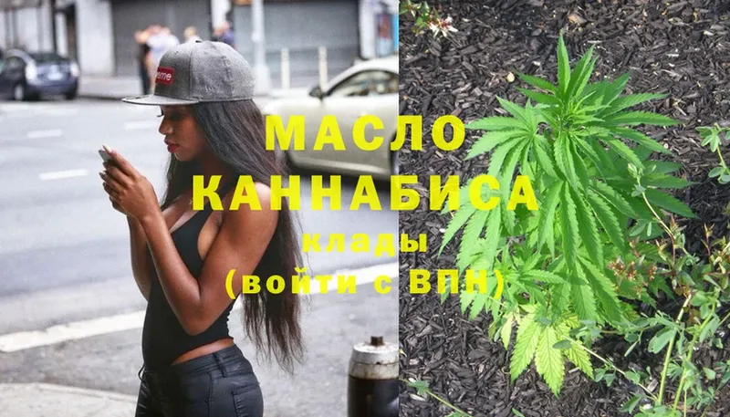 как найти   Белореченск  ТГК THC oil 